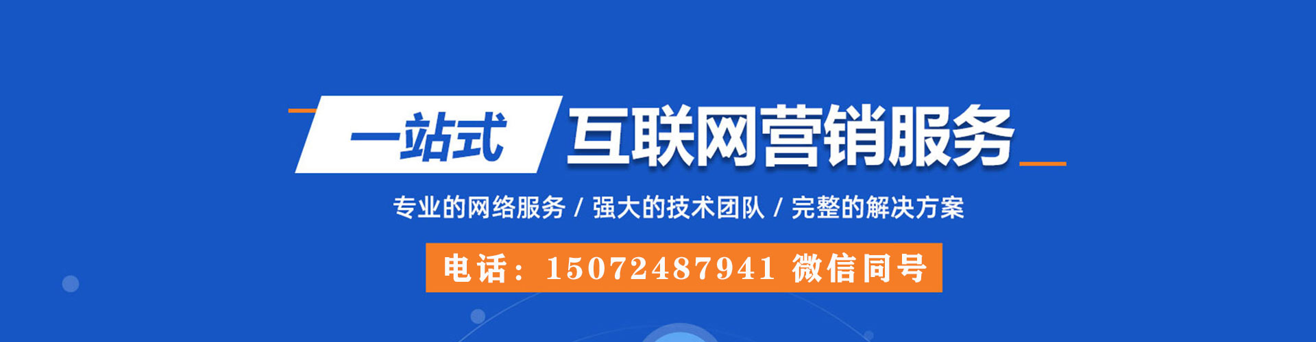 恒山微信信息流