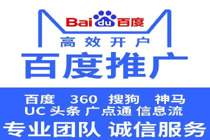 案例分享：百度推广托管助力传统行业转型升级